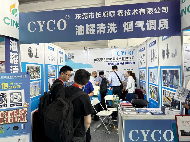 cippe2023北京石油展火熱舉辦中，新老顧客參觀長原噴霧展臺熱鬧非凡！